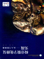 口腔美学修复实用教程 椅旁数字化修复实战 从入门到精通