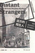 远方的陌生人 英国是如何成为现代国家的