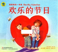 欢乐的节日