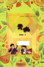 天敌