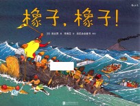 橡子,橡子!
