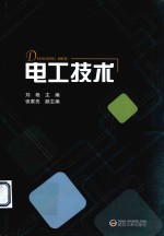 电工技术