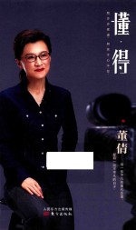 懂得