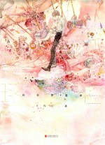 白日梦星球