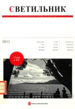 灯 2015 俄文