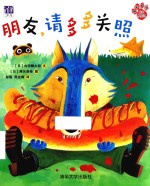 朋友,请多多关照