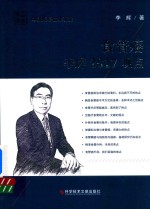 食管癌李辉2017观点