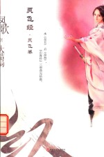 灵飞经 大结局
