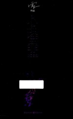 心理罪 城市之光