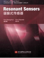 研究生英文教材 谐振式传感器 英文版