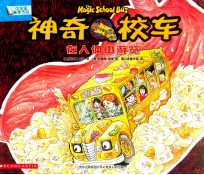 在人体中游览