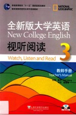 全新版大学英语视听阅读 3 教师手册