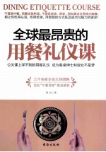 财务管理专业英语 第3版