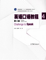 德福考前必备 口语