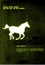 超实用的CSS代码段