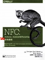 NFC Arduino、Android与PhoneGap近场通信