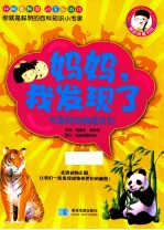 可爱的动物朋友们