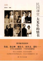 大先生的情书