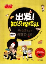 寻找遗失的疫苗美杜莎!
