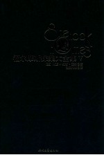 福尔摩斯探案大全集 5