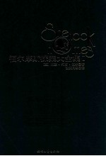 福尔摩斯探案大全集 1