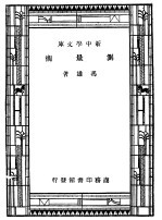 测量术 第6版