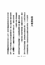 理想的妇人