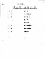 设计参考资料汇编 第1辑 纸机自控仪表 2.β计Ⅱ型纸页定量测量仪说明书 第1.0章 引言