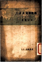 义务教育ABC