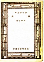 酿造 第7版