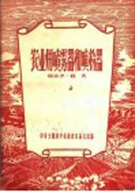 农业用喷雾器和喷粉器