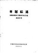 专题综述 核糖核酸生物体内的含量及其作用