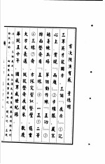 红山诗词 第2部 阅兵村诗选