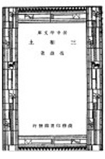 三和土 第8版