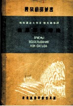 橡胶草栽培法