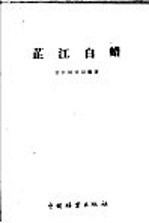 芷江白蜡 放蜡、繁殖蜡虫的经验