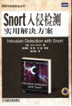 Snort入侵检测实用解决方案
