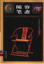 容斋随笔 卷3