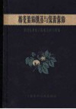 棉花蕾铃脱落与保蕾保铃