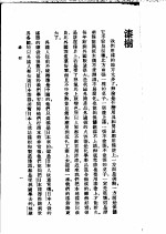 农业小册 漆树