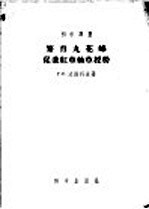 繁育丸花蜂促进红车轴草授粉
