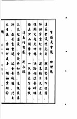 红山诗词 第3部 黔渝行