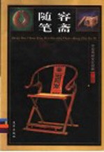 容斋随笔 图文·精华版