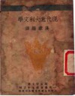 现代意大利文学