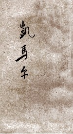 凯马尔-新土尔其的创造者