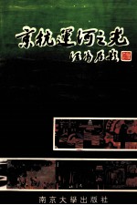 京杭运河之光