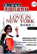 爱在纽约 2 英文
