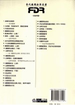 法律行为论