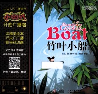 竹叶小船