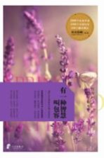 有一种智慧叫包容